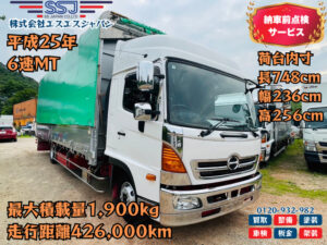 【7.5m幌ウイング】日野レンジャー/長尺・嵩物OK/積1900kg