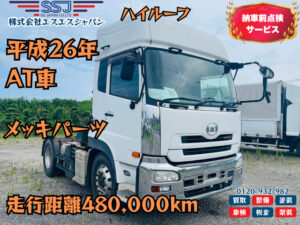 【ハイルーフ×メッキパーツ】UDトラックス/クオン