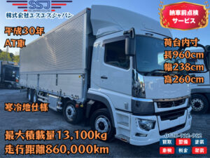 【寒冷地仕様×4軸×後輪エアサス】三菱ふそうスーパーグレート