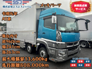 【４軸×ハイルーフ×後輪エアサス】三菱ふそうスーパーグレート