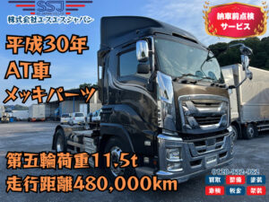 【第五輪荷重11.5t】いすゞ ギガ/メッキパーツ/ブラック